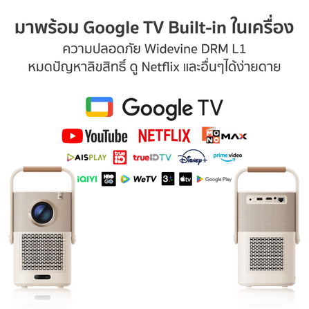 โปรเจคเตอร์ YABER T2 PLUS GTV สีครีม มีแบตเตอรี่ในตัว พร้อม GOOGLE TV_9
